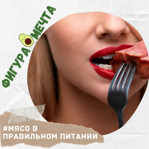 Не только куриная грудка: какие виды мяса подходят для ПП?